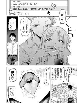 [アンソロジー] COMICグーチョ vol.23_030