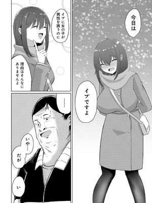 [アンソロジー] COMICグーチョ vol.23_140