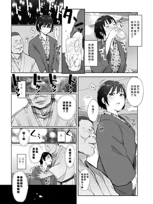 [あらくれた者たち (あらくれ)] 残暑一夜 改訂版 [DL版] [中国翻訳]_07