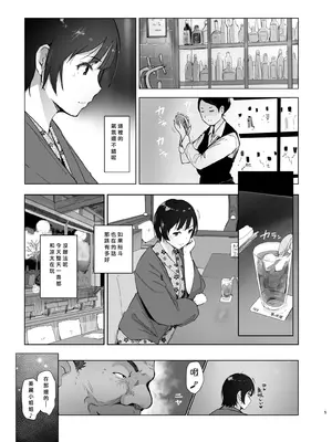 [あらくれた者たち (あらくれ)] 残暑一夜 改訂版 [DL版] [中国翻訳]_04