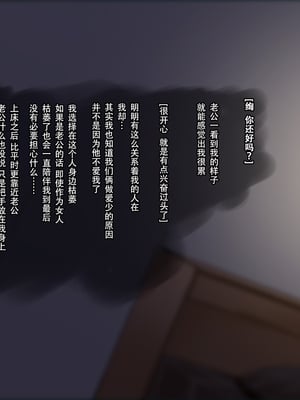 [Ver9] 浮気する人なんて、信じられなかった。ましてや自分がその当事者になるなんて…[老w个人汉化]_08