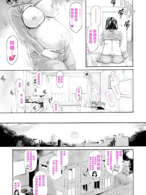 [すべすべ1kg (成田香車)] 9時から5時までの恋人 第14話 [中国翻訳]_32