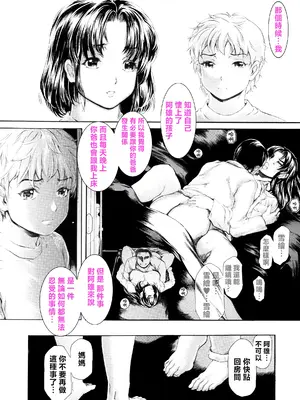 [すべすべ1kg (成田香車)] 9時から5時までの恋人 第14話 [中国翻訳]_09