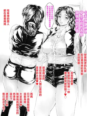 [すべすべ1kg (成田香車)] 9時から5時までの恋人 第14話 [中国翻訳]_71