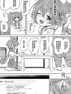 (COMIC1☆25) [備前式ロロップ (備前)] ずんだもんには人権がない!？ (VOICEROID)｜俊达萌没有人权！？ [草草个人汉化]_05
