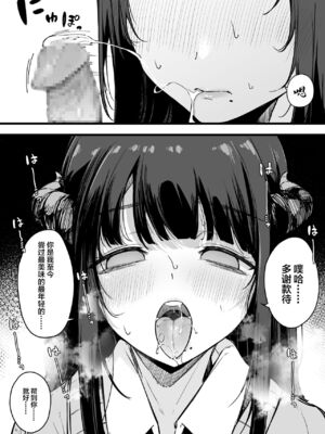 [桜湯ハル] その辺りによくいる地味系女子たちがめちゃくちゃドスケベだった話[中国翻訳]_176