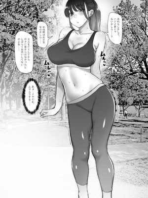 [そんなのあとの祭りじゃないですか (森野。)] 渚さんはいつもムラムラ、ハジメ君はシコれない。_0007