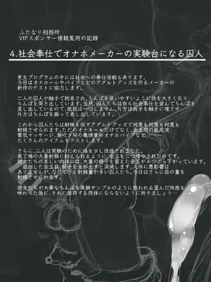 [極楽三日月  (ジンジャー・エル)] ふたなり刑務所 アヘ顔射精記録集2_046