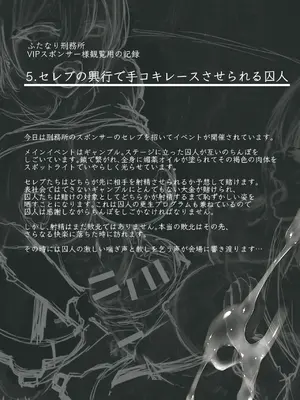 [極楽三日月  (ジンジャー・エル)] ふたなり刑務所 アヘ顔射精記録集2_059