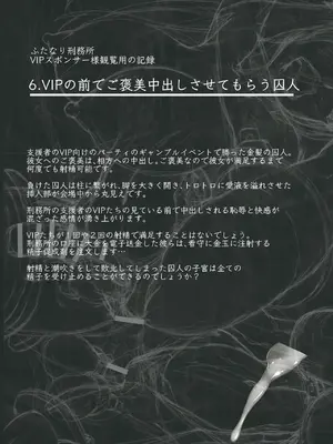 [極楽三日月  (ジンジャー・エル)] ふたなり刑務所 アヘ顔射精記録集2_070