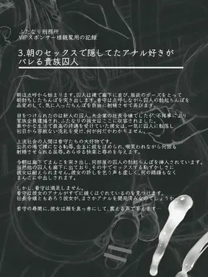 [極楽三日月  (ジンジャー・エル)] ふたなり刑務所 アヘ顔射精記録集2_029