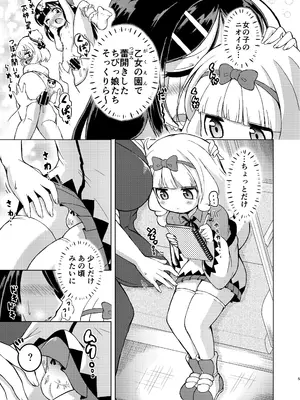 [糖分過多 (あましょく)] 無口系ふたなり○リっ娘が電車内で酔いどれ巨乳レズお姉さんにいたずらされるお話_04