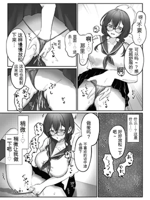 [もちもちの里 (ふじ子)] 地味なあの子がオナニー中毒になるまで  [中国翻訳]_33