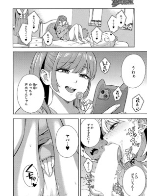 [ぞんだ] ビッチギャル三姉妹ハーレム搾精 第2話 (COMIC 夢幻転生 2024年12月号) [DL版]_02