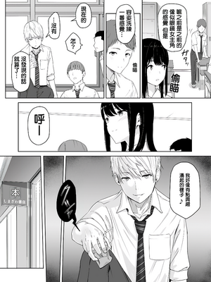 [シュクリーン] 君がため。 1-4[中国翻訳] [無修正] [DL版]_1-016