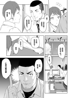 [シュクリーン] 君がため。 1-4[中国翻訳] [無修正] [DL版]_2-005