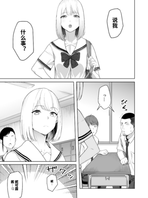 [シュクリーン] 君がため。 1-4[中国翻訳] [無修正] [DL版]_2-009