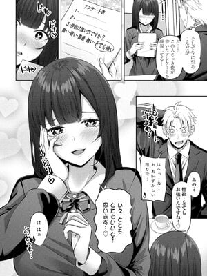 [左倉かなを] ハメ婚_110
