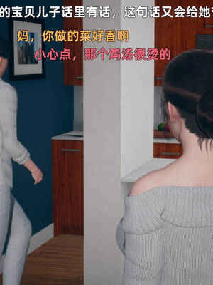 【3D】卑鄙儿子[pixiv][tchgcjh]_010