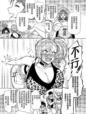 [ホークビット (孝至)] 性器マッチングアプリで出会った体の相性だけは最高の女 4｜使用性器配對APP結果來了個只有肉體契合度滿分的女人4 [中国翻訳]_005