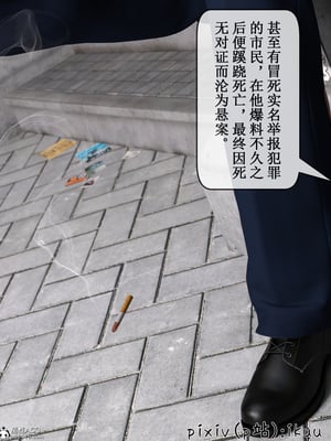[ikuu]玫瑰的沉沦01_009