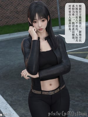[ikuu]玫瑰的沉沦02_003