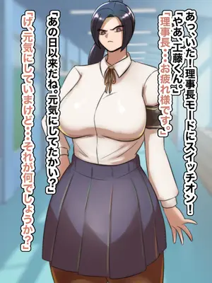 [ちょっとB専] 主観で楽しむ！気の強い生徒会長にスク水着させて睨まれ交尾！_003