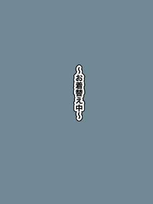 [ちょっとB専] 主観で楽しむ！気の強い生徒会長にスク水着させて睨まれ交尾！_011