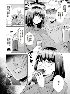[おゆ] ジミ娘の牝覚め (ANGEL 倶楽部 2024年12月号) [中国翻訳] [DL版]_02