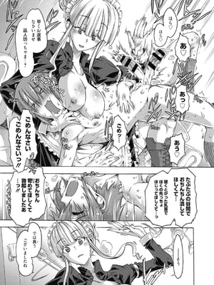 (成年コミック) [高崎たけまる] 真理亜さんのお気に召すまま [DL版]_007