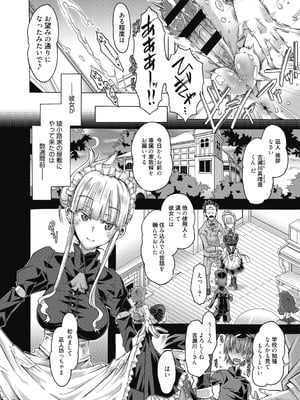 (成年コミック) [高崎たけまる] 真理亜さんのお気に召すまま [DL版]_008