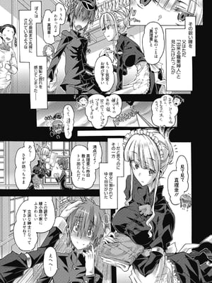 (成年コミック) [高崎たけまる] 真理亜さんのお気に召すまま [DL版]_009