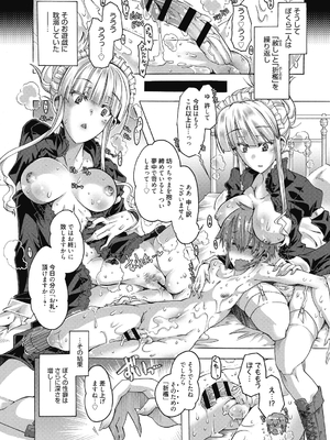 (成年コミック) [高崎たけまる] 真理亜さんのお気に召すまま [DL版]_016