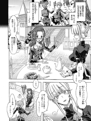 (成年コミック) [高崎たけまる] 真理亜さんのお気に召すまま [DL版]_026