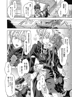 (成年コミック) [高崎たけまる] 真理亜さんのお気に召すまま [DL版]_028
