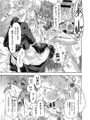 (成年コミック) [高崎たけまる] 真理亜さんのお気に召すまま [DL版]_031