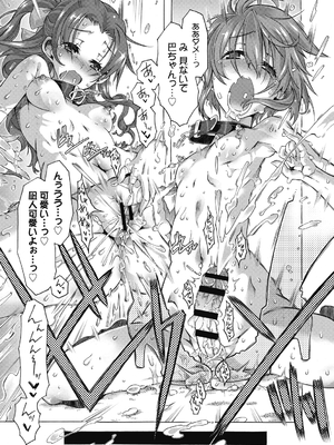 (成年コミック) [高崎たけまる] 真理亜さんのお気に召すまま [DL版]_033