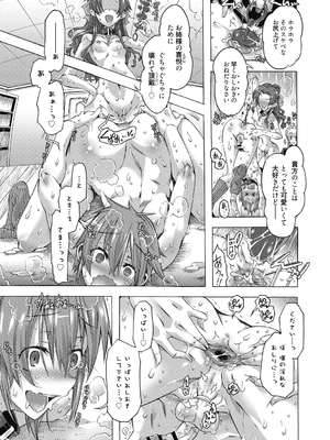 (成年コミック) [高崎たけまる] 真理亜さんのお気に召すまま [DL版]_035