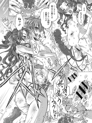 (成年コミック) [高崎たけまる] 真理亜さんのお気に召すまま [DL版]_036