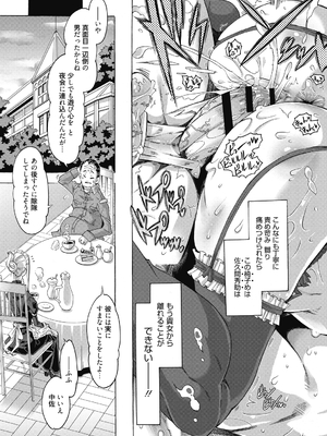(成年コミック) [高崎たけまる] 真理亜さんのお気に召すまま [DL版]_103