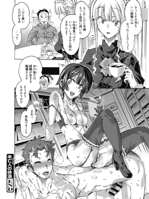 (成年コミック) [高崎たけまる] 真理亜さんのお気に召すまま [DL版]_104