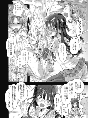 (成年コミック) [高崎たけまる] 真理亜さんのお気に召すまま [DL版]_108