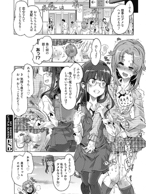 (成年コミック) [高崎たけまる] 真理亜さんのお気に召すまま [DL版]_124