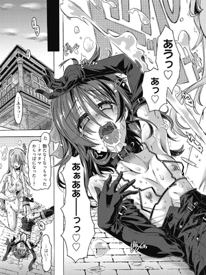 (成年コミック) [高崎たけまる] 真理亜さんのお気に召すまま [DL版]_163
