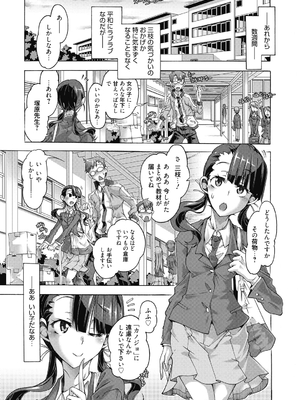 (成年コミック) [高崎たけまる] 真理亜さんのお気に召すまま [DL版]_167