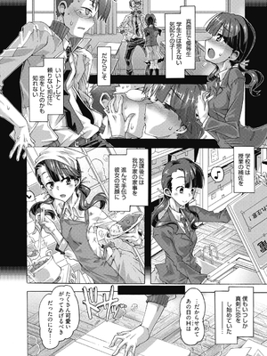 (成年コミック) [高崎たけまる] 真理亜さんのお気に召すまま [DL版]_168