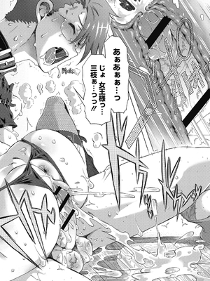 (成年コミック) [高崎たけまる] 真理亜さんのお気に召すまま [DL版]_182