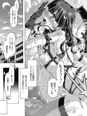 (成年コミック) [高崎たけまる] 真理亜さんのお気に召すまま [DL版]_183