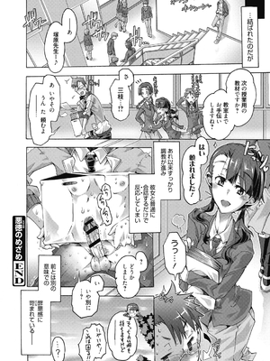 (成年コミック) [高崎たけまる] 真理亜さんのお気に召すまま [DL版]_184