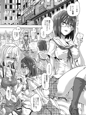 (成年コミック) [高崎たけまる] 真理亜さんのお気に召すまま [DL版]_185